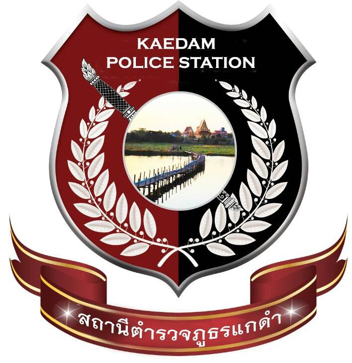 สถานีตำรวจภูธรแกดำ logo