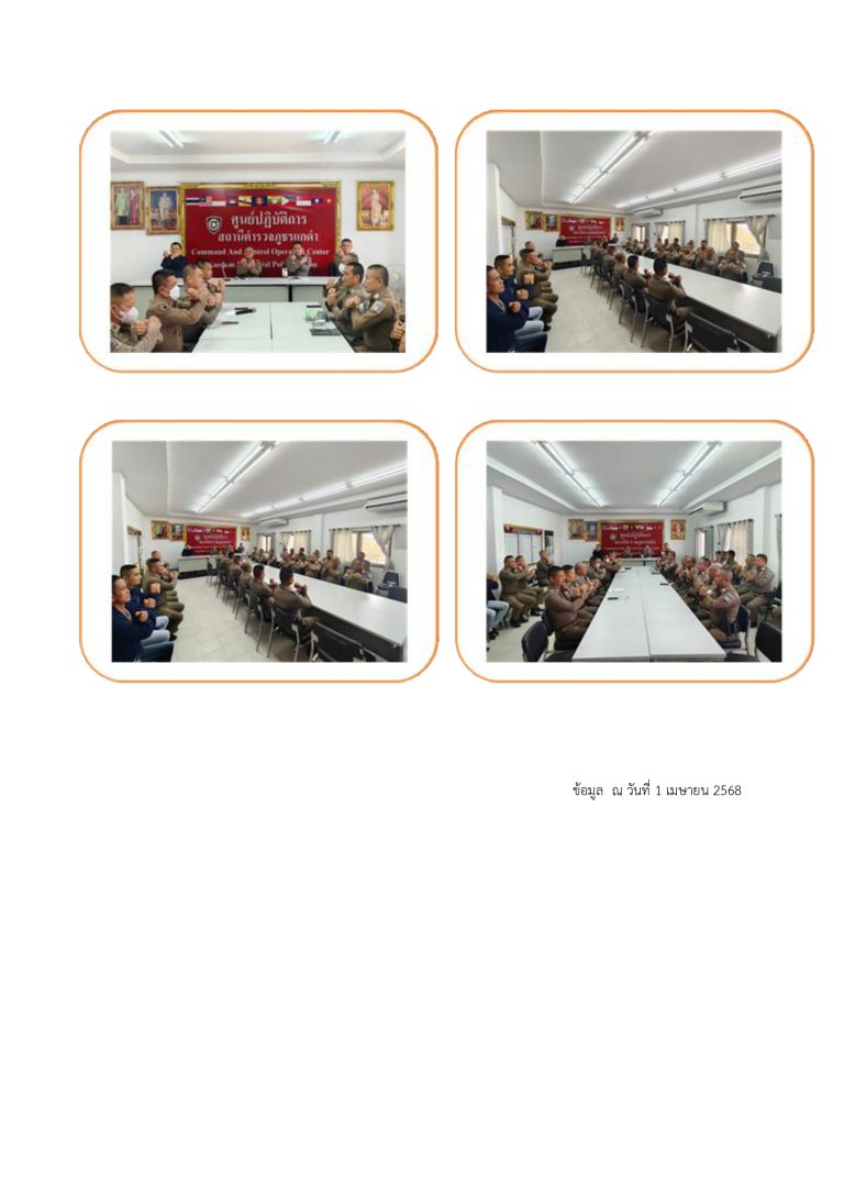 2.ข่าวการประชาสัมพันธ์การชี้แจง ITA มี.ค_page-0002