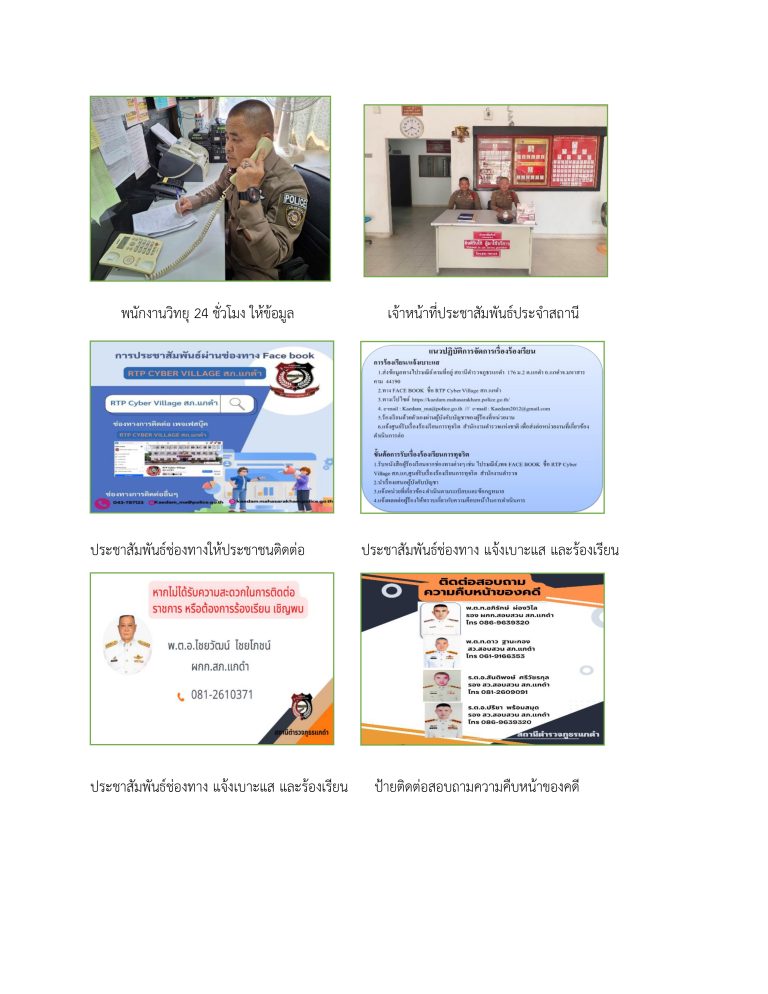 รุปการสื่อสาร_page-0009