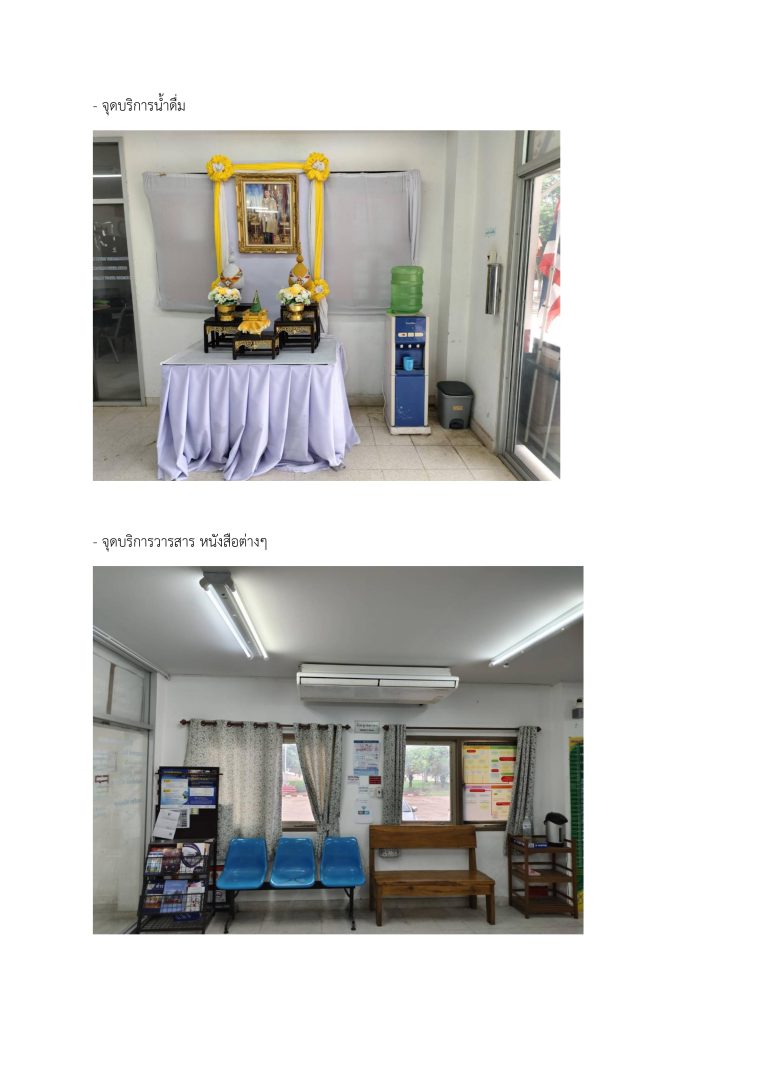 การรายงานผลการดำเนินการมาตรการยกระดับ69_page-0031