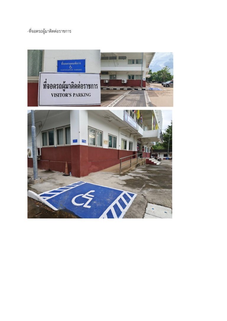 การรายงานผลการดำเนินการมาตรการยกระดับ69_page-0033